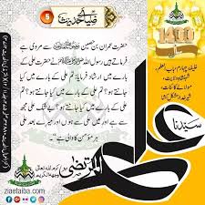 Pin By Kaneez E Fatima On Fazail W Manaqab In 2020 Nuns