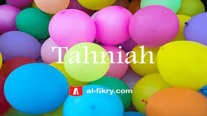من العائدين والفائزين ‎) adalah idiom dalam bahasa arab yang dipopulerkan dalam dakwah di indonesia. Arti Tahniah Barakallah Wa Innalillah Dalam Islam
