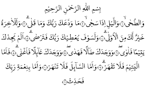 Video murottal surah ad dhuha. Surat Ad Dhuha Arab Latin Dan Arti Terjemahan Indonesia Lafalquran Com