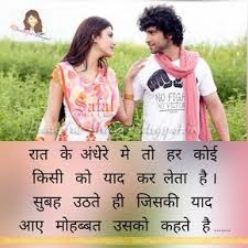 Raat Ke Andhere Me Hindi Love Shayari Romantic Love Quotes For Girlfriend Love Shayari Romantic