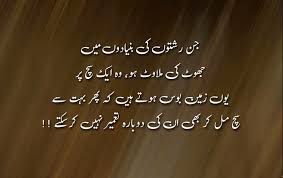 Islamic quotes about family betrayal 04 jul, 2021 post a comment 16 islamic quotes on family family quote quoteslife99 com in 2020 islamic quotes islamic inspirational quotes islamic love quotes 20 Best Inspirational Quotes In Urdu Of All Time Inspiration Crayon
