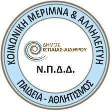 Α' επσε αγαπημένα ροη ποδοσφαιρο. Nomiko Proswpo Dhmosioy Dikaioy Dhmoy Istiaias Aidhpsoy Home Facebook