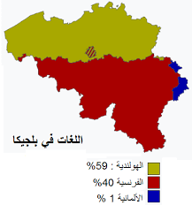 لغات بلجيكا ويكيبيديا