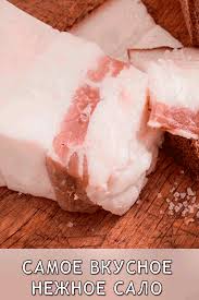 как засолить сало в рассоле в домашних условиях вкусно Samoe Vkusnoe Nezhnoe Salo V 2020 G S Izobrazheniyami Eda