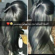 3enaya Kuw On Instagram زيت حراير روووعه رووعه ونتايجه حلوووه حييل يعطيج نعومه ولمعه وعنايه ويغذي الشعر طبعا يعالج التقصف وجف Hair Styles Hair Wrap Beauty