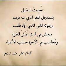 sign in arabic quotes proverbs quotes ali quotes
