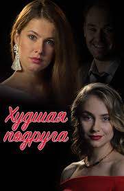 Ukrainskie Serialy Melodramy Smotret Onlajn Besplatno Spisok Luchshih Serialov V Horoshem Hd Kachestve