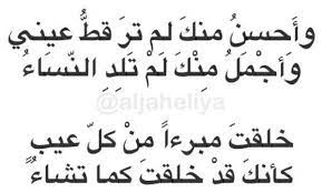 حسان بن ثابت في مدح الحبيب Math My Love Arabic Calligraphy