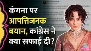 Kangana Ranaut पर Congress नेता Supriya Shrinate ने ऐसा क्या पोस्ट किया, जो  बाद में हटाना पड़ गया? | 25 मार्च को कांग्रेस नेता सुप्रिया श्रीनेत के सोशल  मीडिया ...