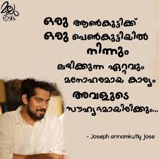 Heart touching love quotes english hindi telugu malayalam for. Happy Friendship Day Josephannamkutty Mention Your Friends Malayalamtyp Typography Quotes Friendship Friendship Day Quotes My World Quotes