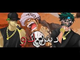 راب دس على لاو trafi ft zsaud youtube fictional characters movie posters character