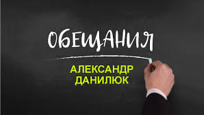 По словам тимофея милованова, бывший секретарь снбо александр данилюк ударил его, потому данилюва не допустили к конкурсу на главу бюро экономической безопасности. Aleksandr Danilyuk Dose Obeshaniya Rejting Slovo I Delo