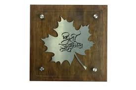 Designer Door Nameplate For Home Door Name Plates Name Plate Design Name Plates For Home