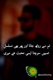 I have a few unre. 300 Romantic Love Poetry In Urdu Urdu Romantic Poetry Quote Poetry