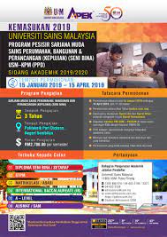 Permohonan ini boleh dibuat secara dalam talian (online) di laman web rasmi usm. Unit Pengambilan Pelajar Bpa Universiti Sains Malaysia
