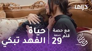 كتب السيرة النبوية و الرسل و حياة الصحابة. Ù…Ø¹ Ø­ØµØ© Ù‚Ù„Ù… Ø§Ù„Ø­Ù„Ù‚Ø© 30 Ø­ÙŠØ§Ø© Ø§Ù„ÙÙ‡Ø¯ ØªØ¨ÙƒÙŠ Ø§Ù„Ø¬Ù…ÙŠØ¹ ÙÙŠ Ù…Ø´Ù‡Ø¯ Ø§Ø³ØªØ«Ù†Ø§Ø¦ÙŠ ÙÙŠØ¯ÙŠÙˆ Dailymotion