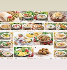 منيو مطعم مشراق الأسعار المنيو الموقع كافيهات و مطاعم السعودية