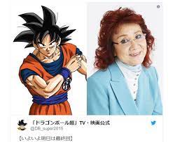 Masako nozawa (野沢 雅子, nozawa masako, born october 25, 1936) is a japanese actress, voice actress and narrator. Dragon Ball Super Finally Ends After Three Years Voice Actress Of Goku Says She S Not Done Soranews24 Japan News