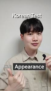 Korean Test: Learn Korean Appearance Vocabulary