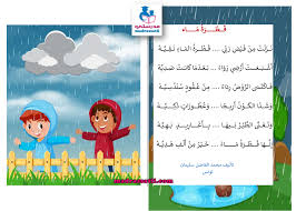 قطرة ماء محمد الفاضل سليمان موقع مدرستي