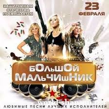 Shanson Sbornik Skachat Besplatno Luchshie Sborniki Russkogo Shansona V Formate Mp3 Luchshie Pesni Malchishnik Tancevalnaya Muzyka