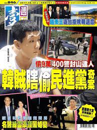 The site owner hides the web page description. å£¹é€±åˆŠç¬¬846æœŸ2017 08 10 å£¹é€±åˆŠ Readmoo è®€å¢¨é›»å­æ›¸