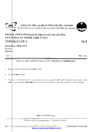 Mulai ogos 1999, pentadbiran pelajaran daerah kuala selangor berpindah ke salah sebuah bangunan sekolah kini bangunan pentadbiran ppd kuala selangor masih beroperasi di bangunan yang sama iaitu 2 blok bangunan. Pdf Jabatan Pelajaran Negeri Selangor Majlis Pengetua Sekolah Malaysia Negeri Selangor Nurfatihah Fatihah Academia Edu