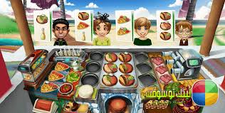 Check spelling or type a new query. Ø§Ù„Ø§Ø³ØªØ±Ø®Ø§Ø¡ Ù„Ø±Ø­Ù„Ø© ÙŠÙˆÙ…ÙŠØ© Ù„ØºØ² Ø§Ø³Ø±Ø§Ø± Ù„Ø¹Ø¨Ø© Cooking Fever Fsafrisco Org