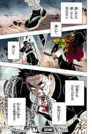 第197話 鬼滅の刃 鬼滅の刃 完全な作品 無料で見る 滅 漫画 感動 アニメ