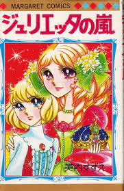anamon book マンガ ガラスの仮面 古書