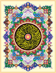 Bingkai kaligrafi arab hiasan pinggir kaligrafi sederhana dan mudah. 54 Kaligrafi Hiasan Mushaf Sederhana
