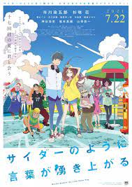 Words Bubble Up Like Soda Pop - Cider no You ni Kotoba ga Wakiagaru HD English Subbed - Kawaiifu
