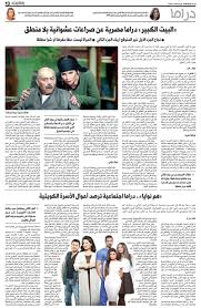 فيلم شاومينج 2021 اون لاين. Ù‡Ù… Ù†ÙˆØ§ÙŠØ§ Ø¯Ø±Ø§Ù…Ø§ Ø§Ø¬ØªÙ…Ø§Ø¹ÙŠØ© ØªØ±ØµØ¯ Ø£Ø­ÙˆØ§Ù„ Ø§Ù„Ø£Ø³Ø±Ø© Ø§Ù„ÙƒÙˆÙŠØªÙŠØ© Ù†Ø§Ù‡Ø¯ Ø®Ø²Ø§Ù… ØµØ­ÙŠÙØ© Ø§Ù„Ø¹Ø±Ø¨