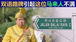 David nga kor ming (chinese: Petition Tindakan Tegas Terhadap Dalang Fb Nga Kor Ming Super Fans Club Yang Hina Sultan Selangor Change Org