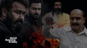 തുടരട്ടെ, ഈ മോഹൻലാൽ