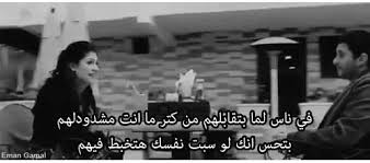 و يالهوي علي دي ناس دول هم الأساس Artist Quotes Quotations Funny Arabic Quotes