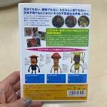 こびと観察入門３