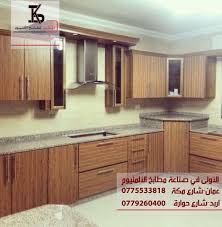 للجودة في صناعة مطابخ الالمنيوم عنوان واحد طبلت لمطابخ الألمنيوم فيسبوك