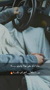  Om Or Mai Poetry Words Love Quotes Poetry Urdu Funny Poetry