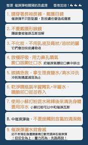 廣傳 長文 長期革命 每個人都要準備對抗催淚彈 胡椒噴霧必須用品 lihkg healthy living