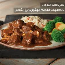 عرض الغداء متوفر من الأحد للخميس من ١١ Outback Steakhouse Ksa Facebook