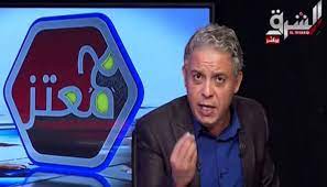 أعلن الإعلامي المصري معتز مطر مغادرته قناة الشرق التي تبث من مدينة إسطنبول، فيما كشفت مصادر اعلامية مطلعة أنه قد يغادر البلاد خلال شهر. Ù‚Ù†Ø§Ø© Ø§Ù„Ø´Ø±Ù‚ Ø§Ù„Ù…ØµØ±ÙŠØ© ØªØ¹Ø§ÙˆØ¯ Ø§Ù„Ø¨Ø« ÙˆØ¹ÙˆØ¯Ø© Ø¨Ø±Ù†Ø§Ù…Ø¬ Ù…Ø¹ØªØ² Ù…Ø·Ø± Ø§Ù„Ø®Ù„ÙŠØ¬ Ø§Ù„Ø¬Ø¯ÙŠØ¯