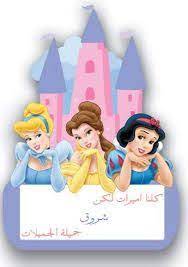 صور اسم شروق خلفيات ورمزيات مكتوب عليها Shorouk ميكساتك Door Name Plates Disney Princess Decor