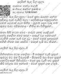 Lyrics for tharuda nidana by nanda malini. Yadamin Benda Chords And Lyrics Chordlanka Com 37 More From Nanda Malani Largest Sinhala Guitar Chords And Lyrics Collection