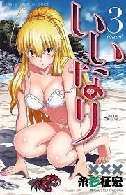 Iinari - 008 - Read Manhwa raw, Raw Manga, Manhwa Hentai, Manhwa 18, Hentai  Manga, Hentai Comics, E hentai