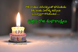 Happy Birthday Wishes In Telugu Birthday Greetings Quotes Good Morning Quotes Jokes Wishes Create telugu birthday wishes images using the best happy birthday photo editor.