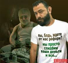Нынешняя власть проводит геноцид украинского народа, - "слуга народа" Дубинский - Цензор.НЕТ 553