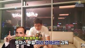 오피셜 '예상대로' psg, 투헬 감독 경질. ì²¼ì‹œê°„ íˆ¬í—¬ì´ ê°ë…ìƒí™œ ì¤' ì²˜ìŒìœ¼ë¡œ ë°¥ ê°™ì´ ë¨¹ì€ ì„ ìˆ˜