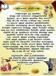 Ø¬ÙÙÙÙØ¬ÙØ§ ÙØ§ÙÙØ±Ø© ÙÙÙÙÙ Tamil Short Stories For Kids Outofstepwineco Com Moral stories in tamil | animal stories & jungle stories in tamil. www outofstepwineco com