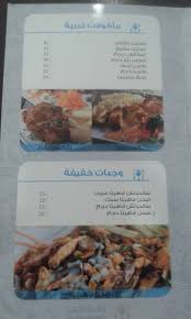 مطعم صحتين البلني Photos Facebook